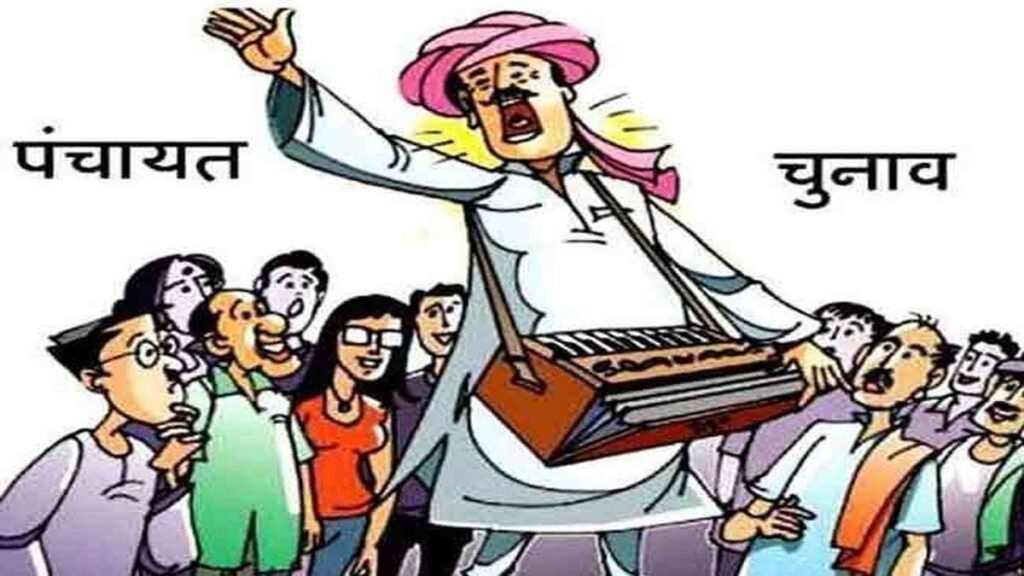 panchayat-election.jpg